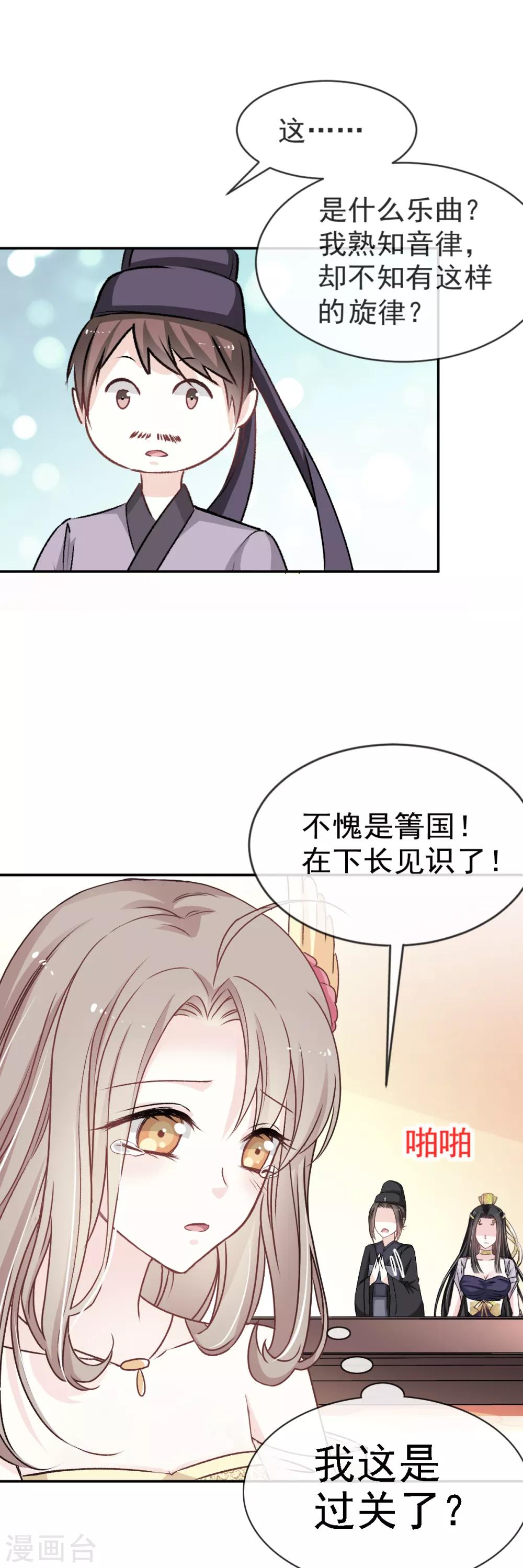 第7话 他的生死看你表现14