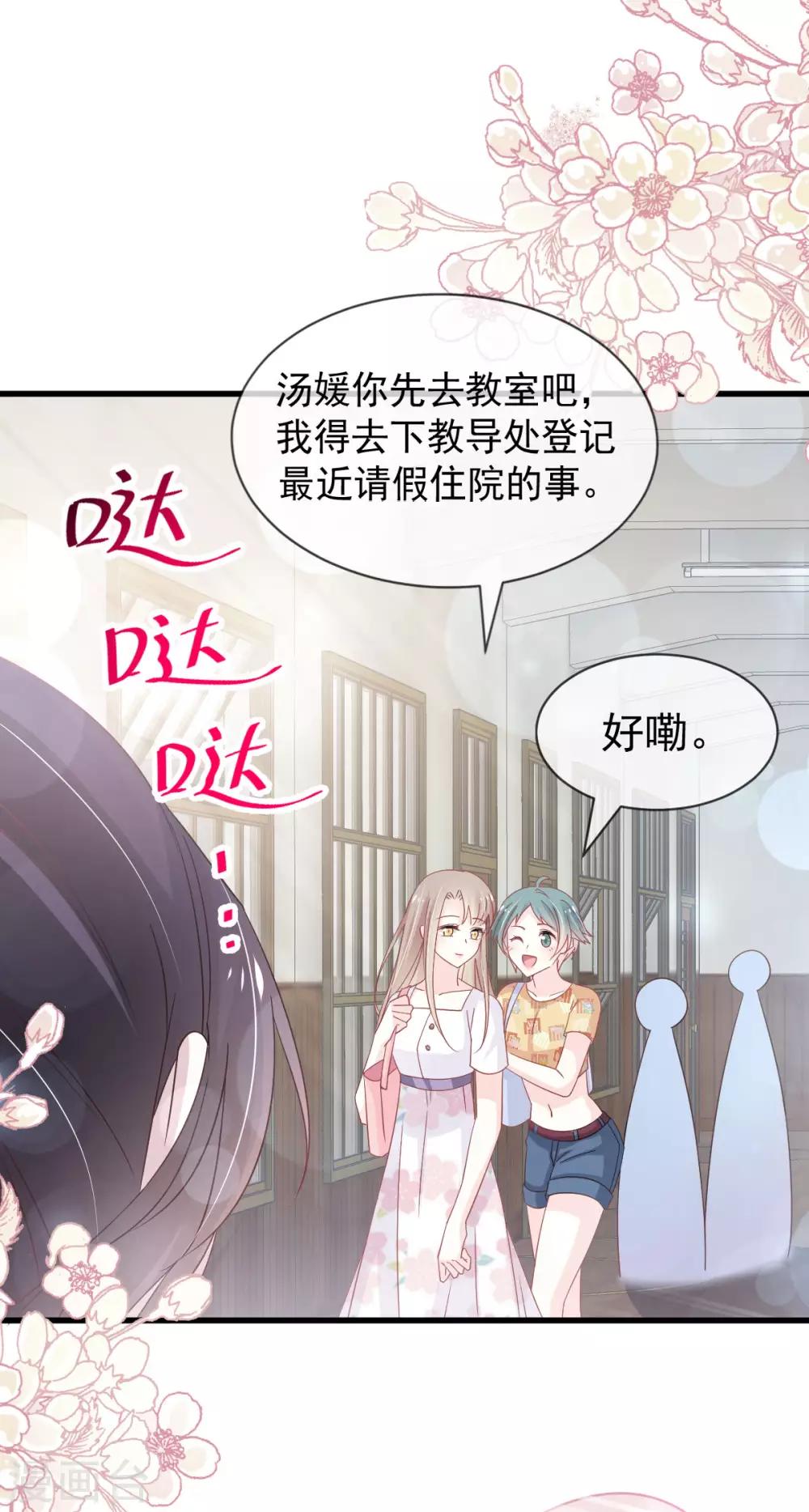第153话 前世今生20