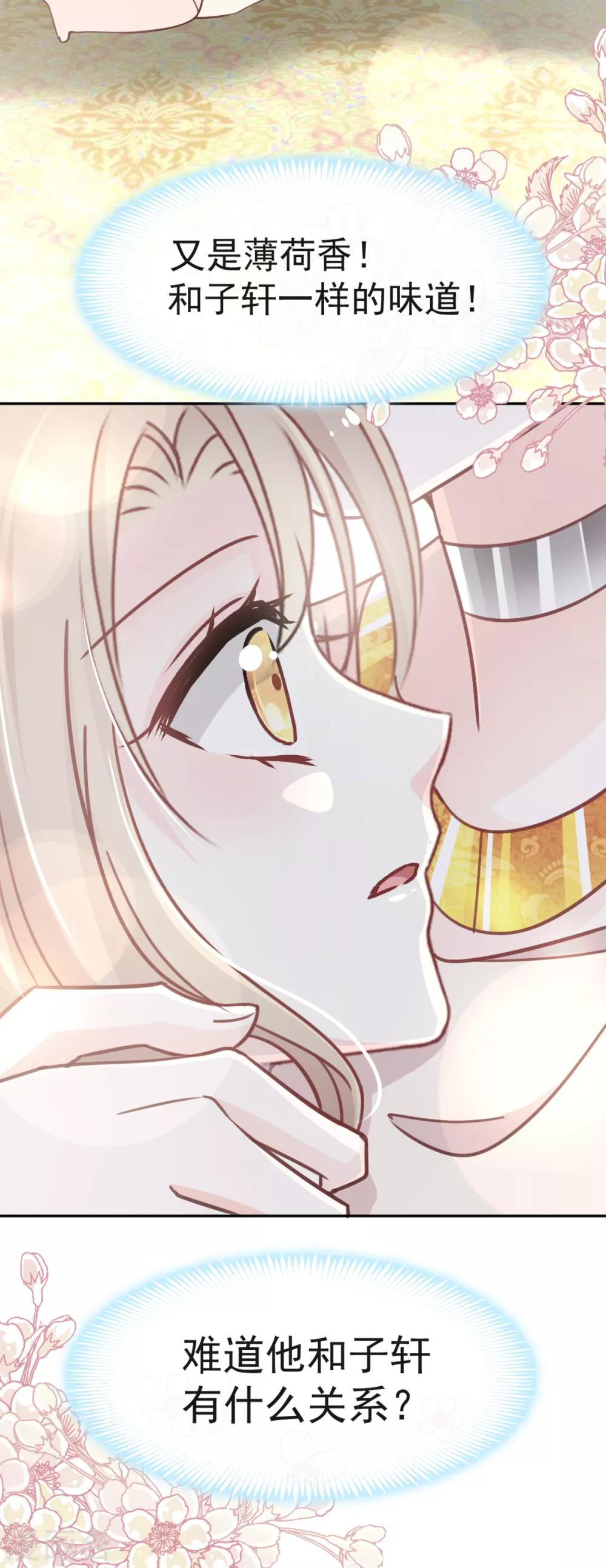 第56话 疯狂的兆王子9