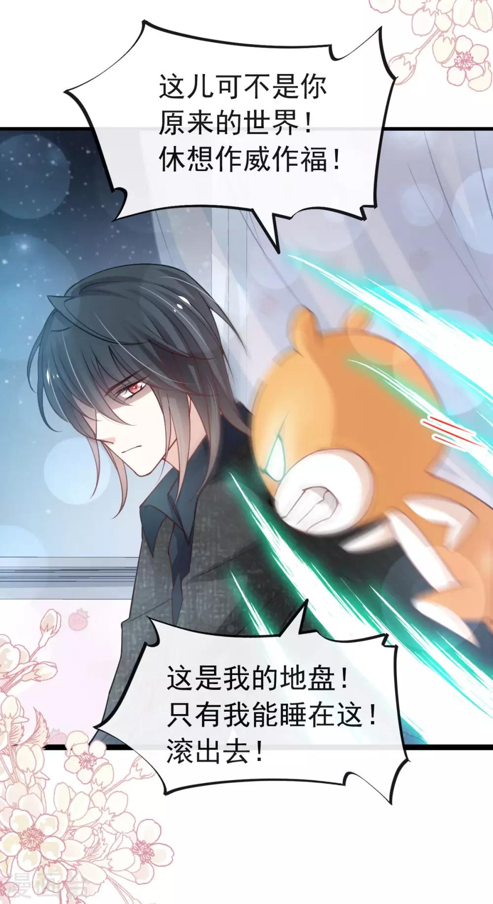 第160话 我的时间不多了14