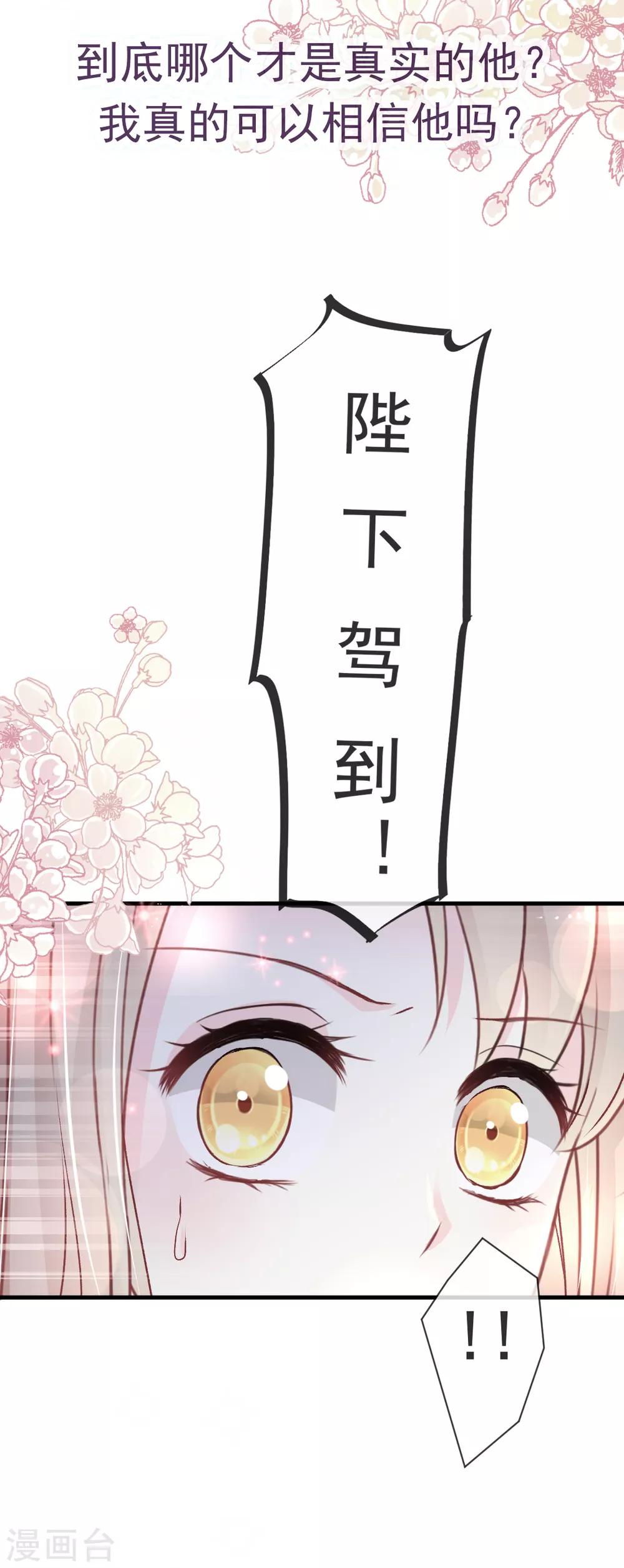 第27话 要你离不开我26