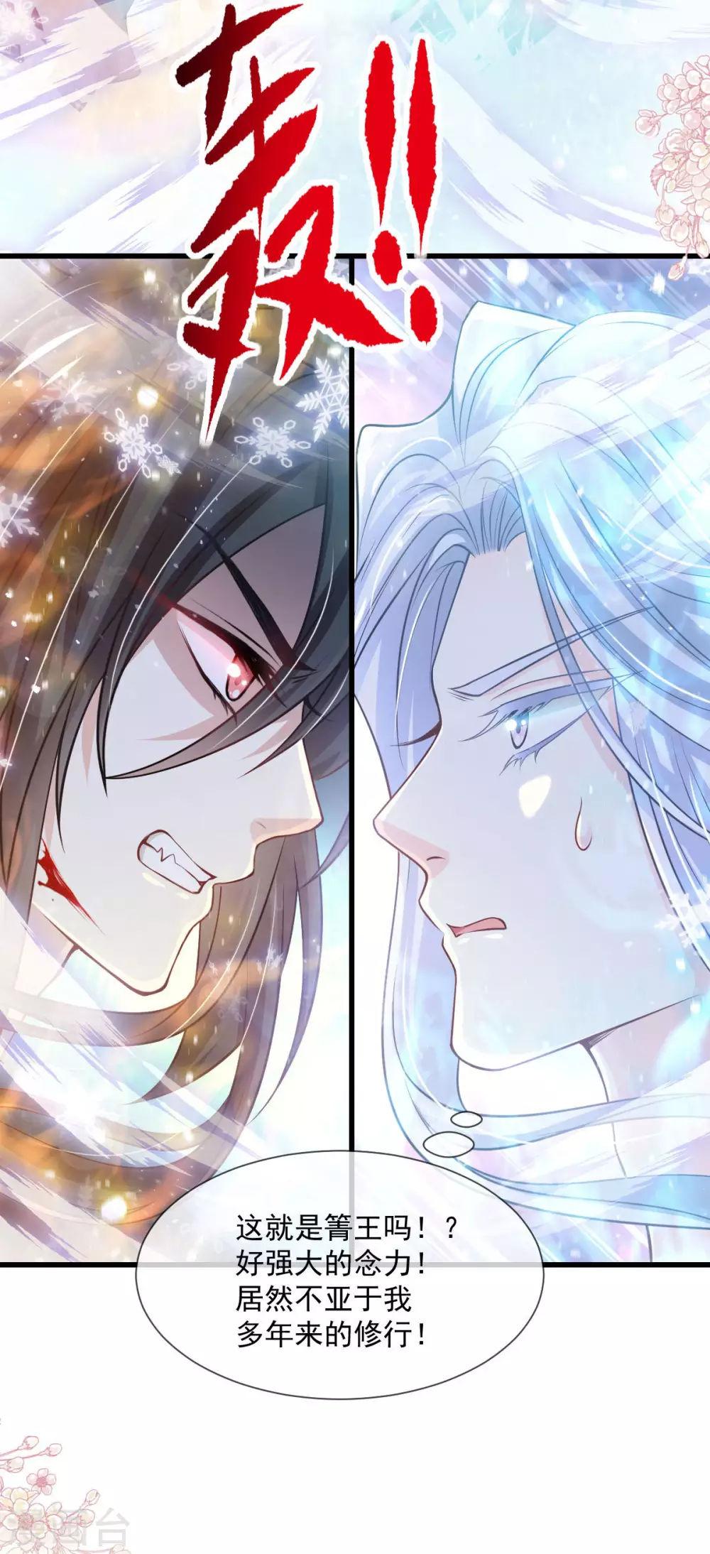 第192话 幸好你没事9