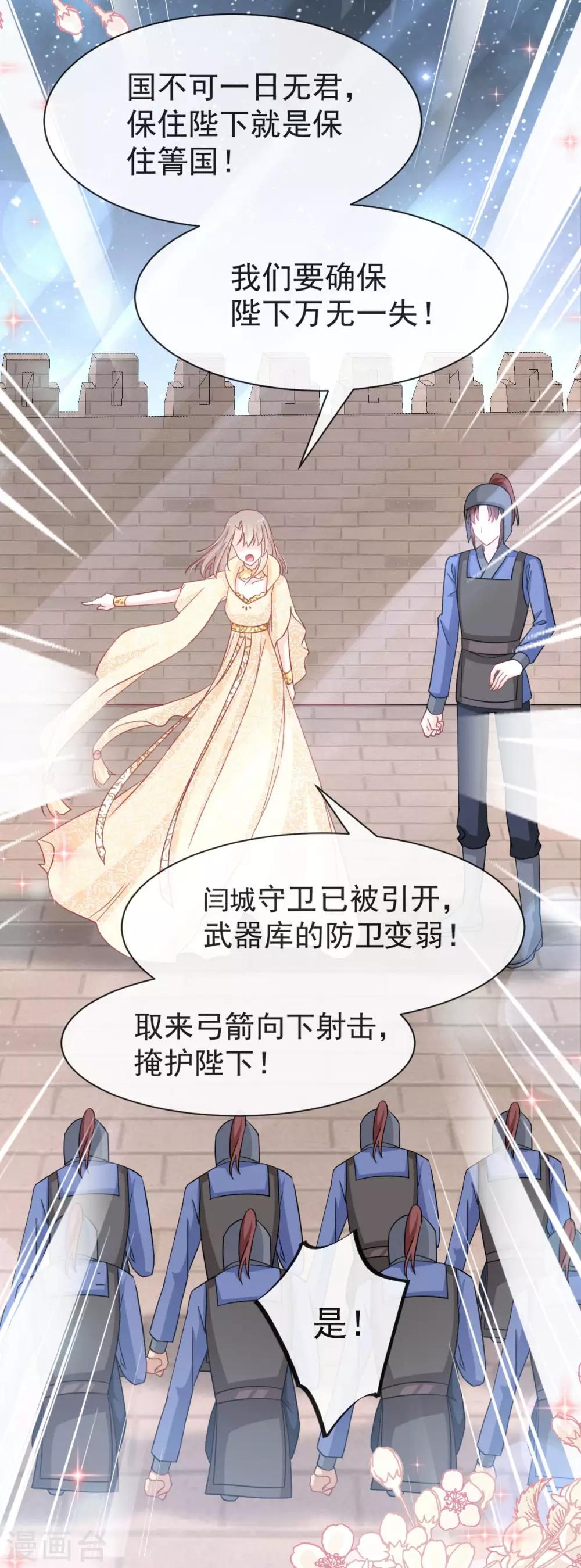 第59话 城楼上的表白25