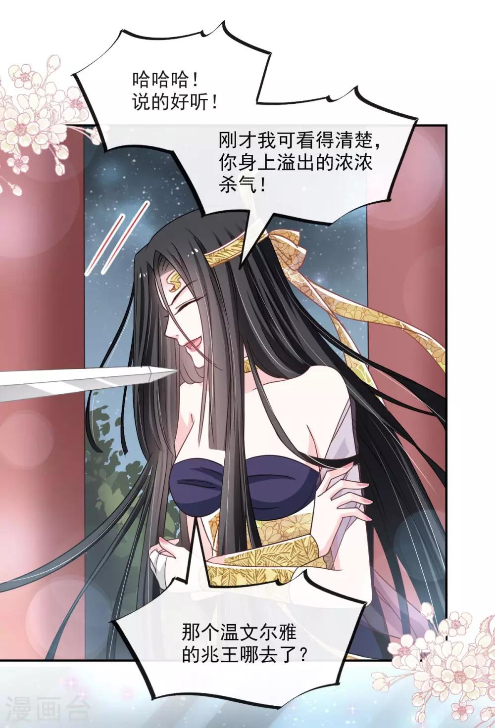 第85话 一夜过后11