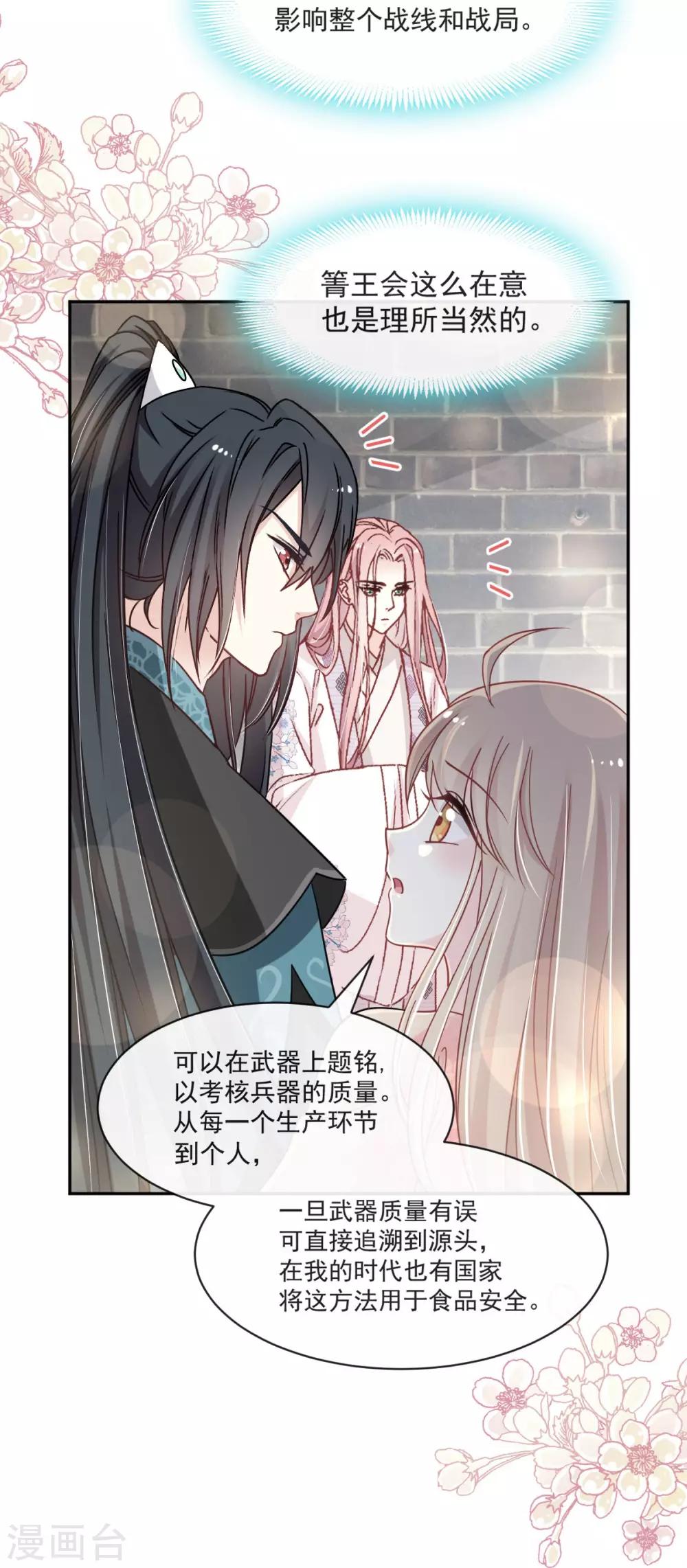 第73话 我叫严子轩16