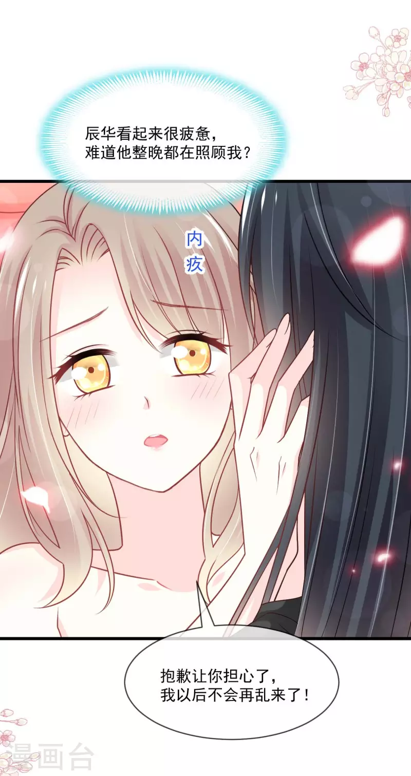 第213话 热似火7