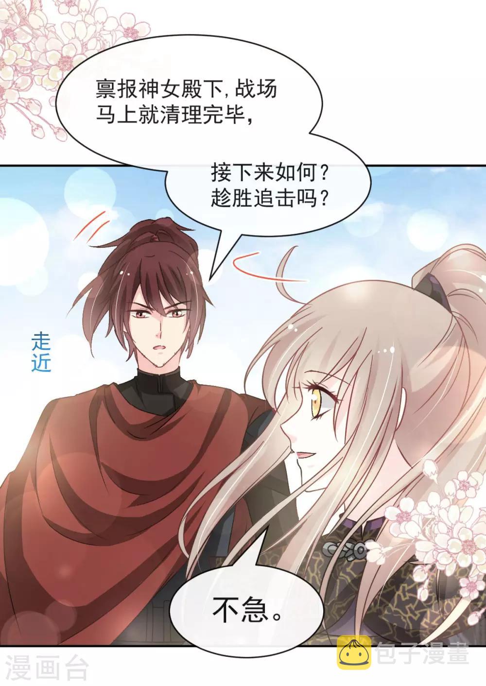 第96话 人心所向 天下归一4