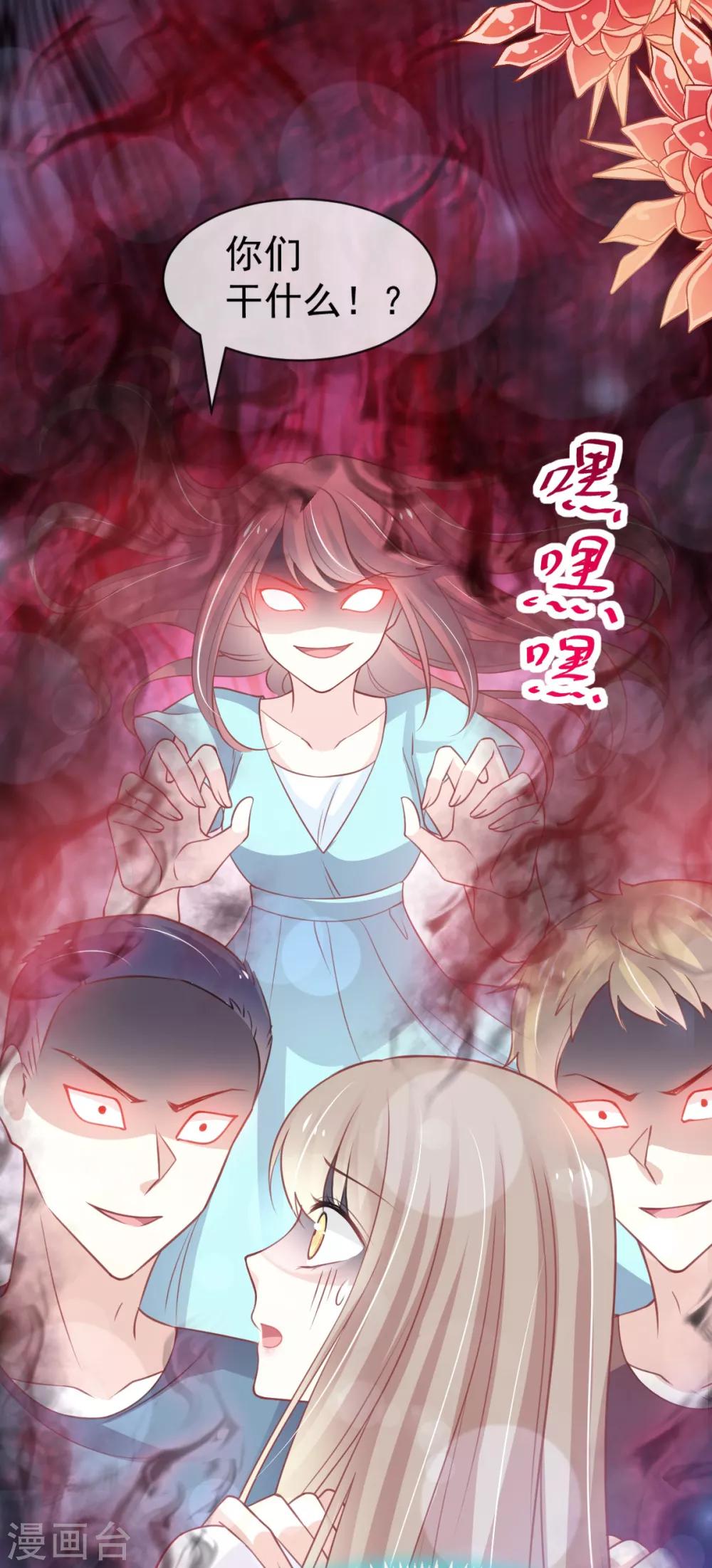 第163话 癫狂的追求者16