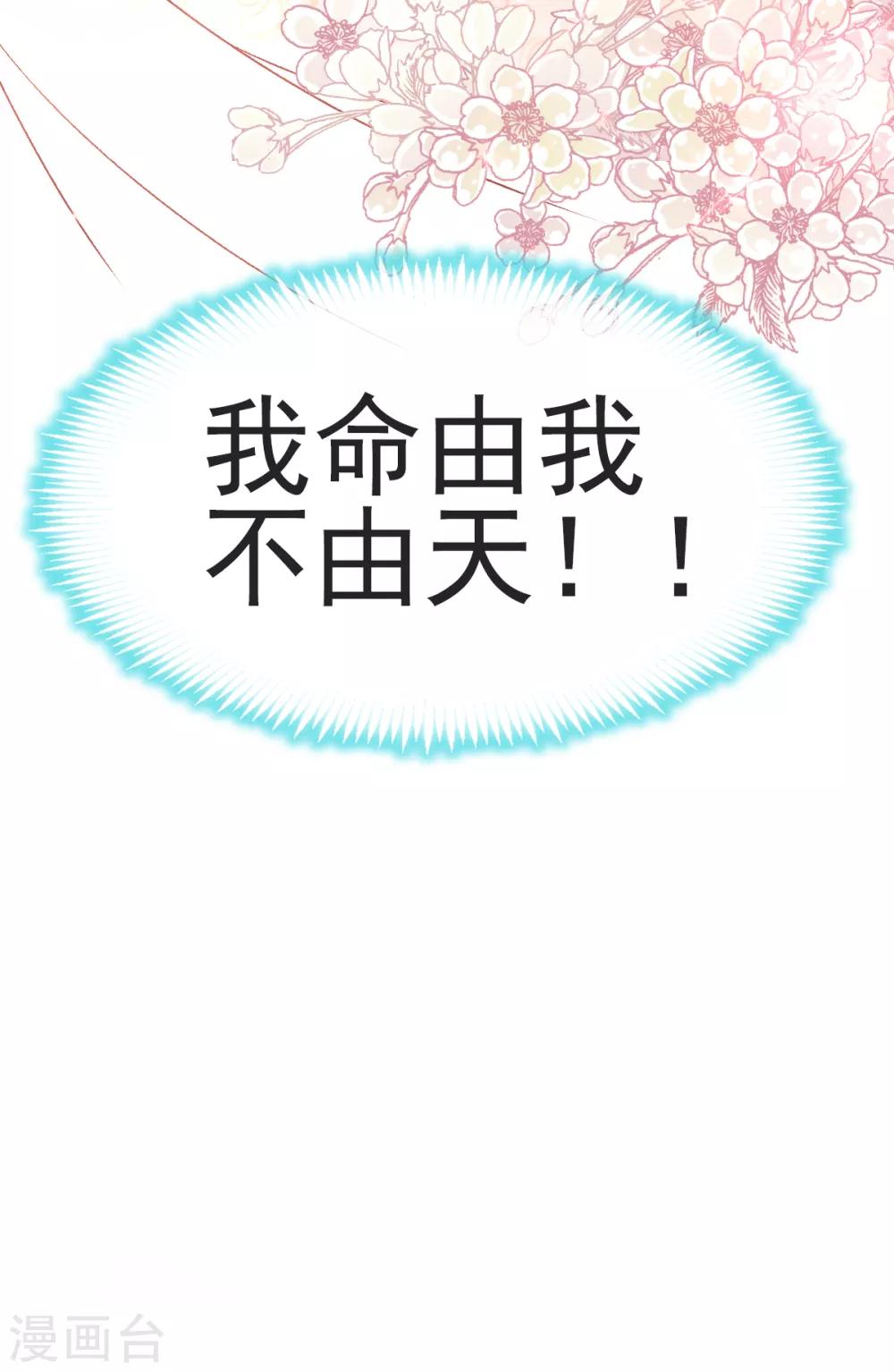 第30话 求你！不可能！4