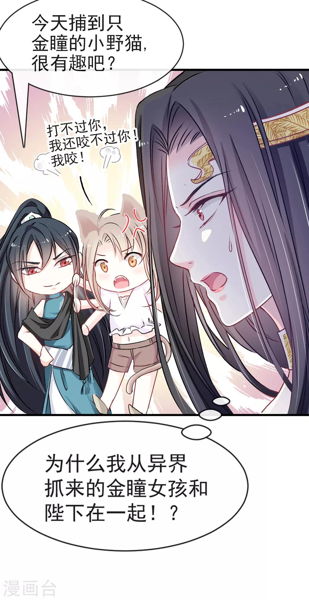 第6话 金瞳少女3
