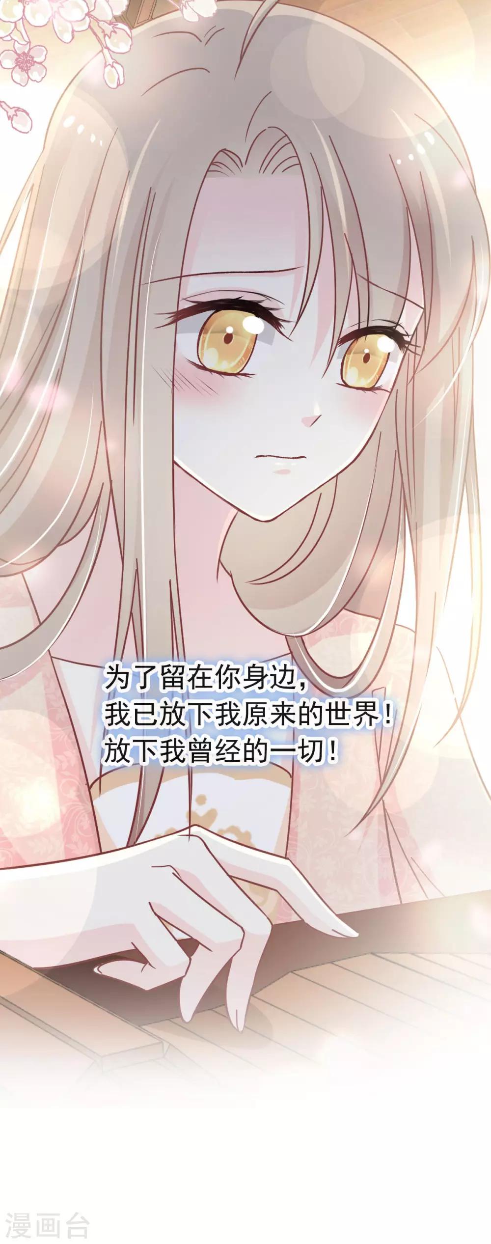 第69话 期待与你的重聚24
