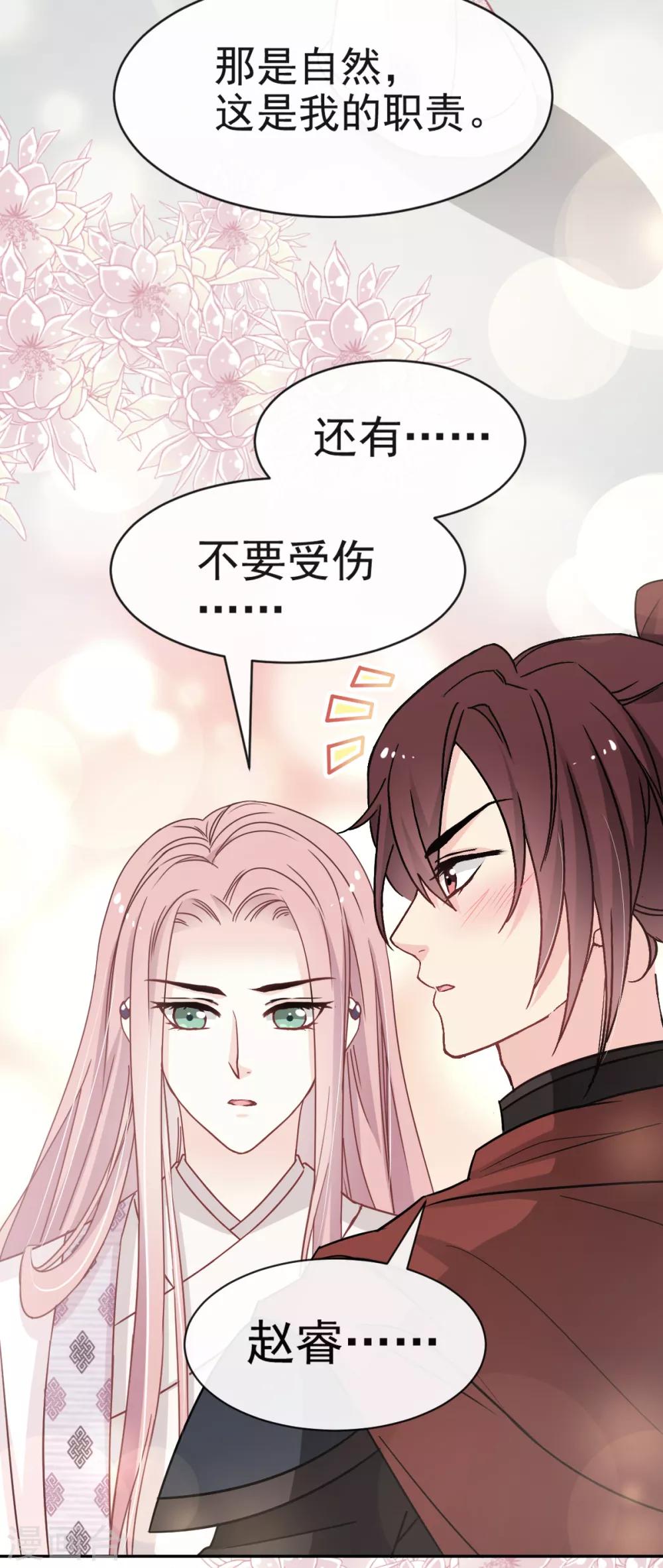 第51话 不能把她让给箐王1