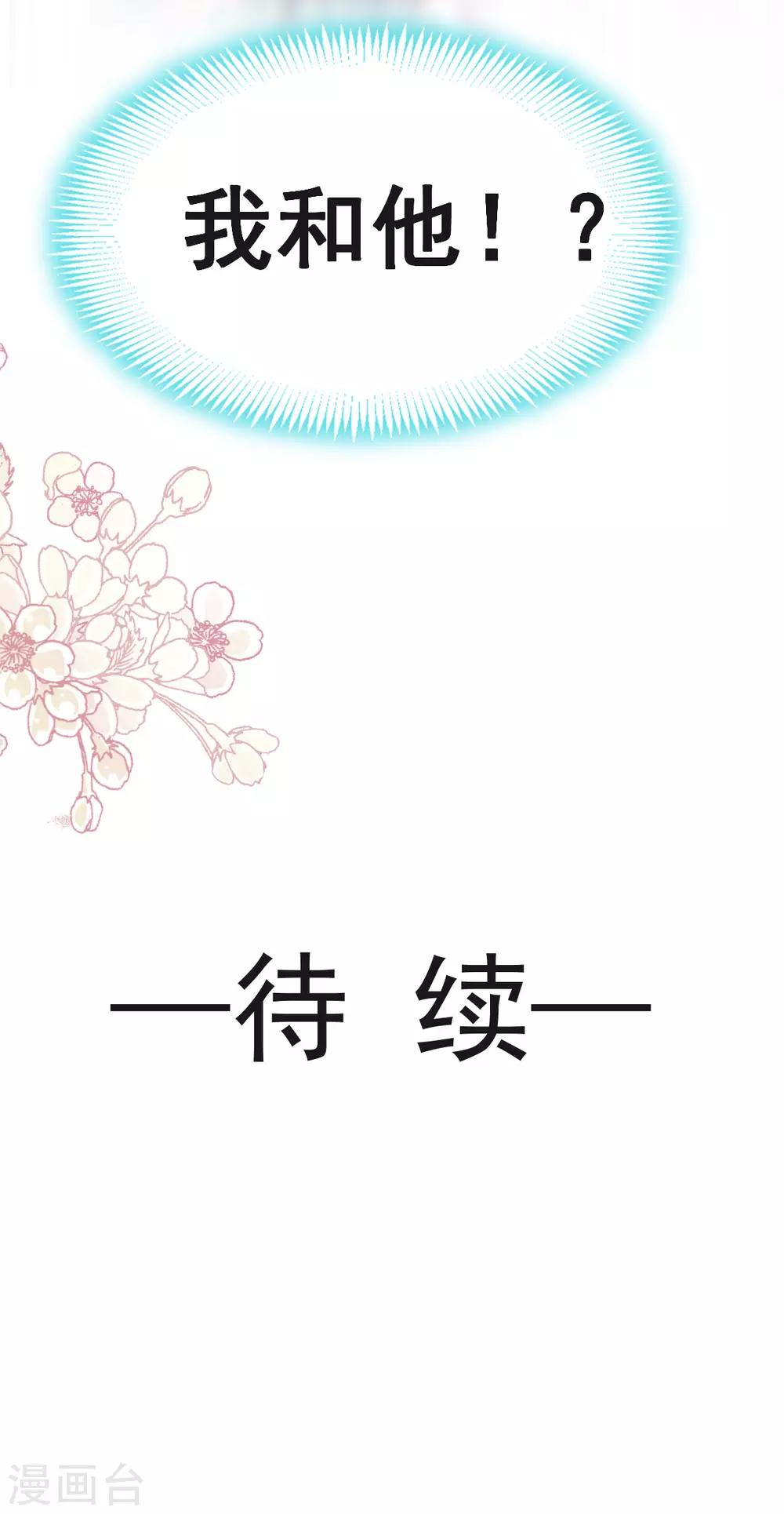 第146话 你的身体记得我39