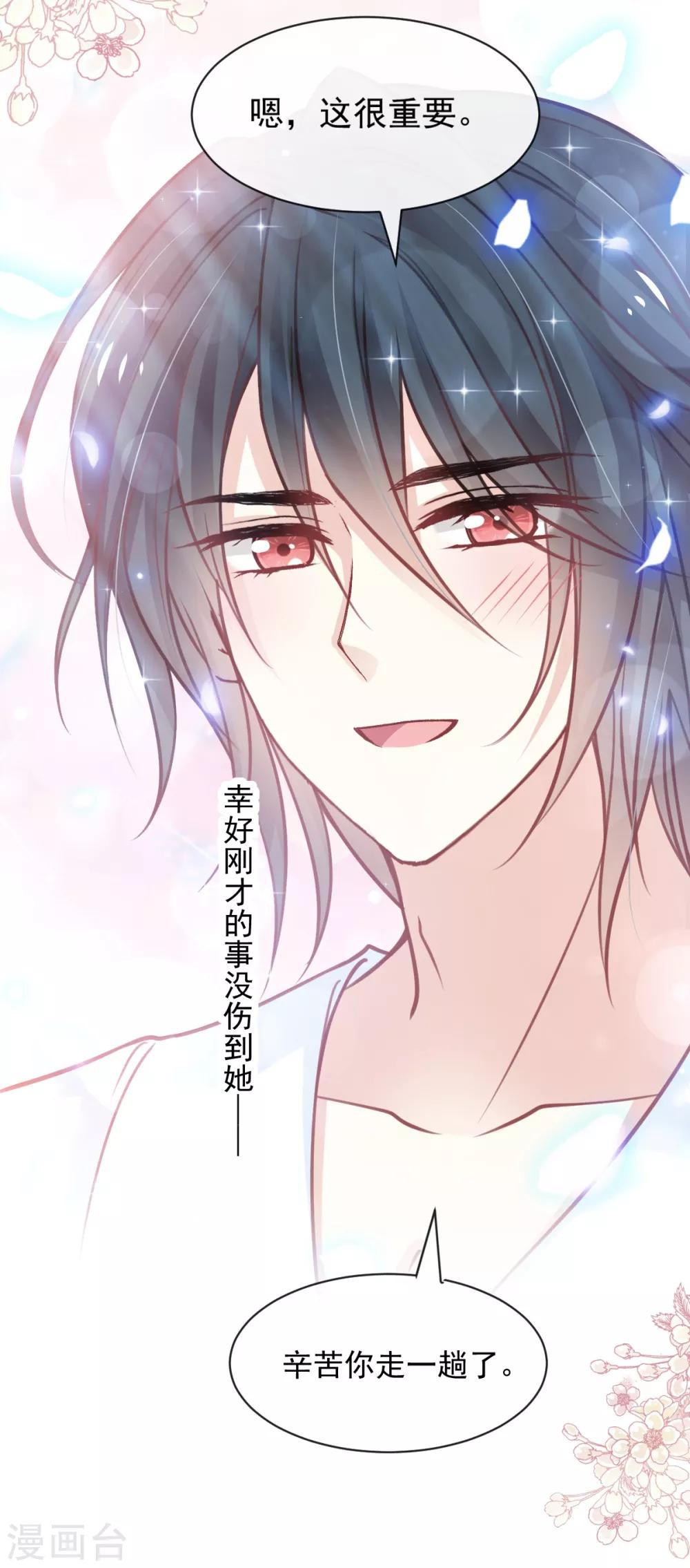 第172话 婚礼已经筹备25
