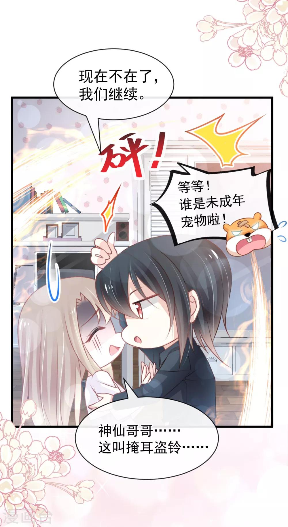 第162话 只要公的就不行3