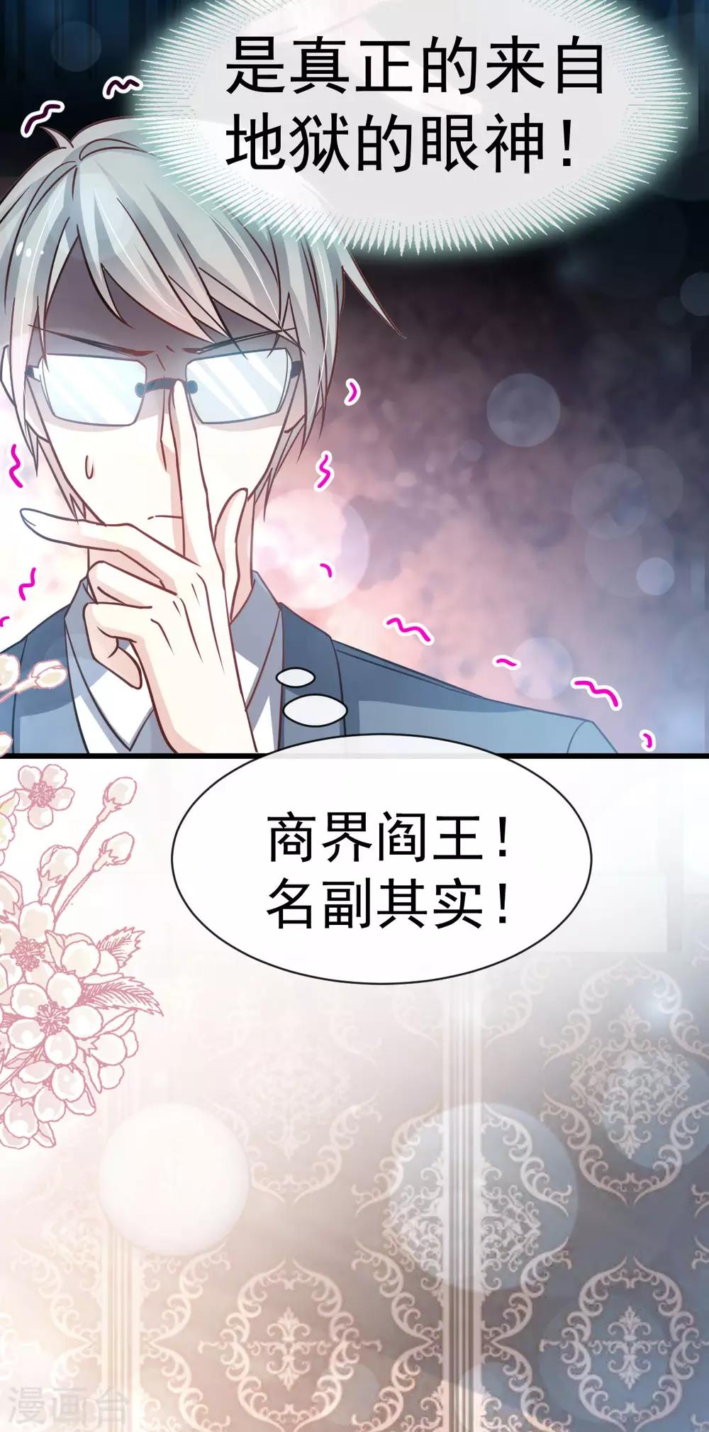 第143话 找到曦妍了！17