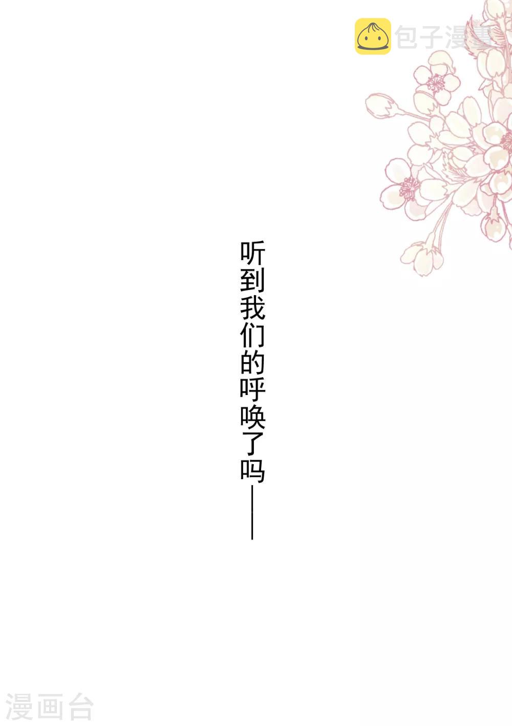 第173话 唤醒神女36