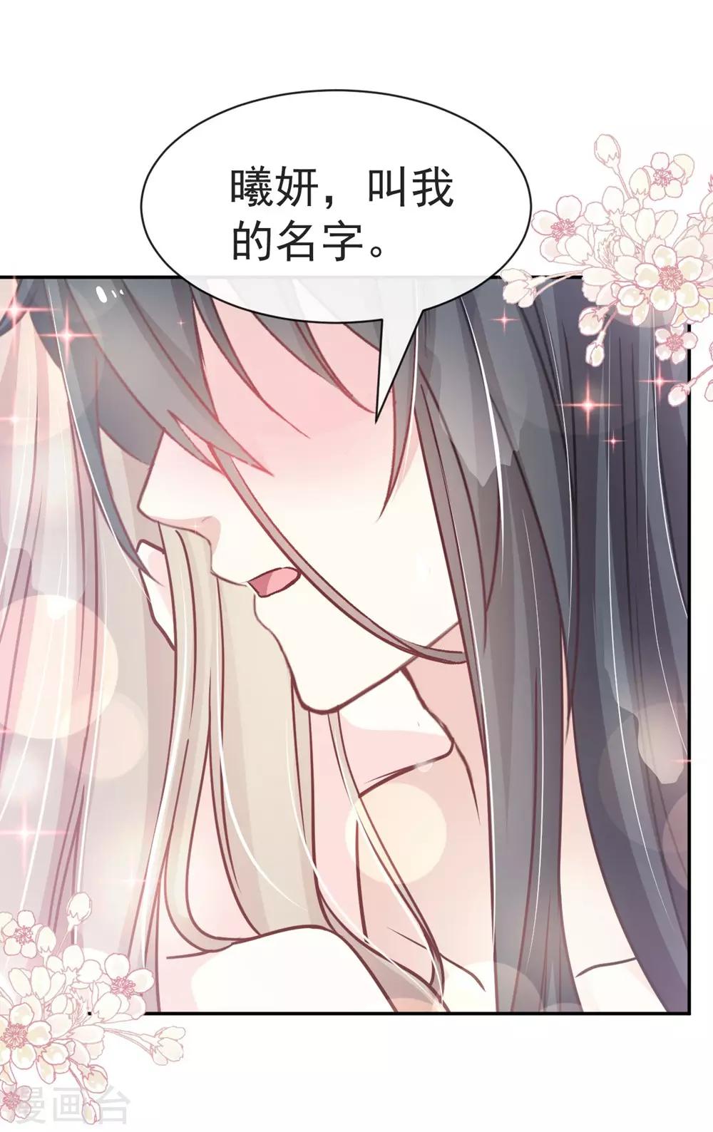 第109话 将我烙进你的灵魂深处8