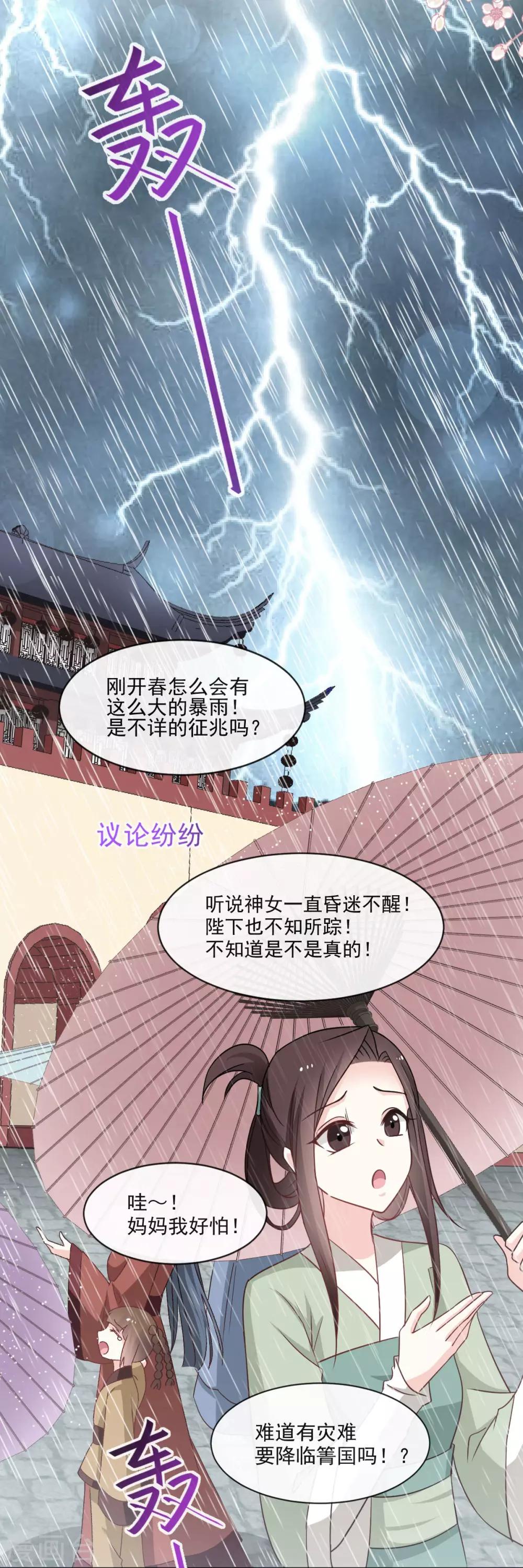 第88话 万黎收网16