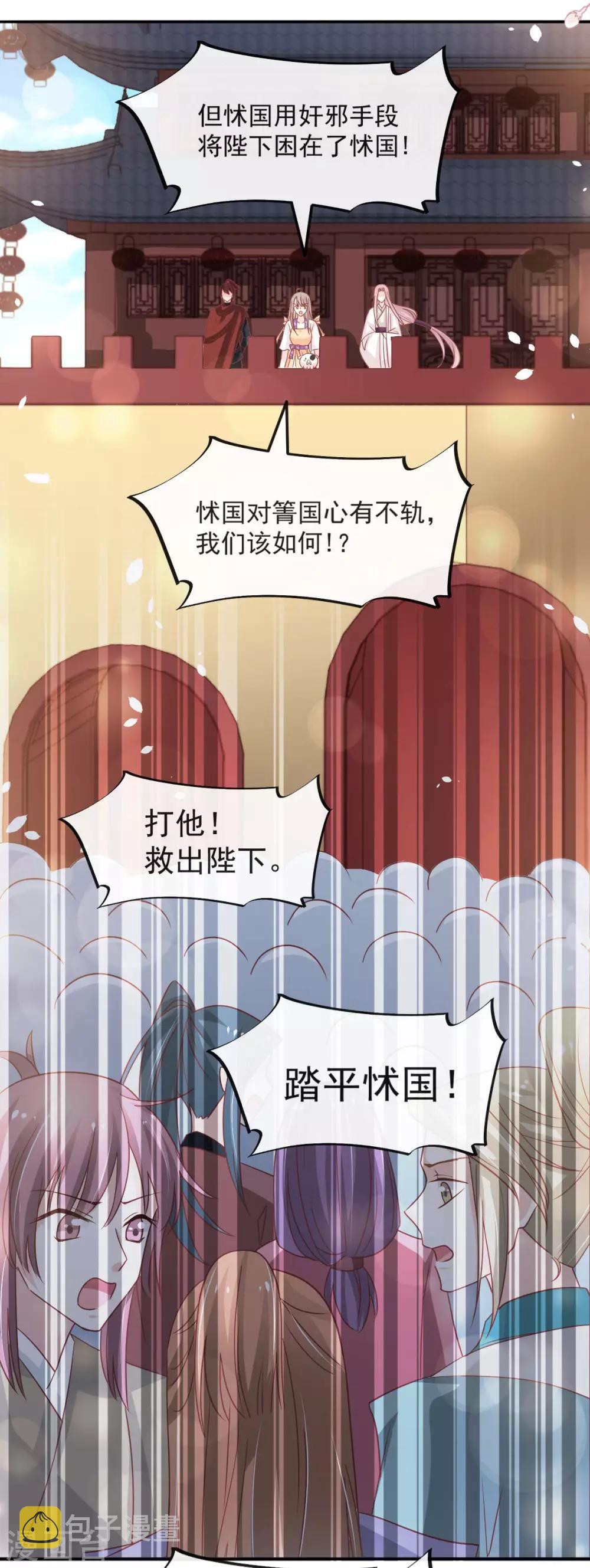 第91话 万众一心守护箐国7