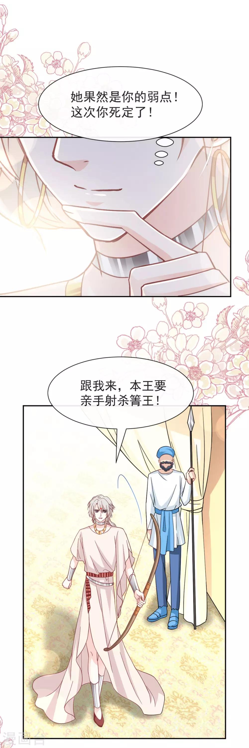 第60话 马背上的疯狂3