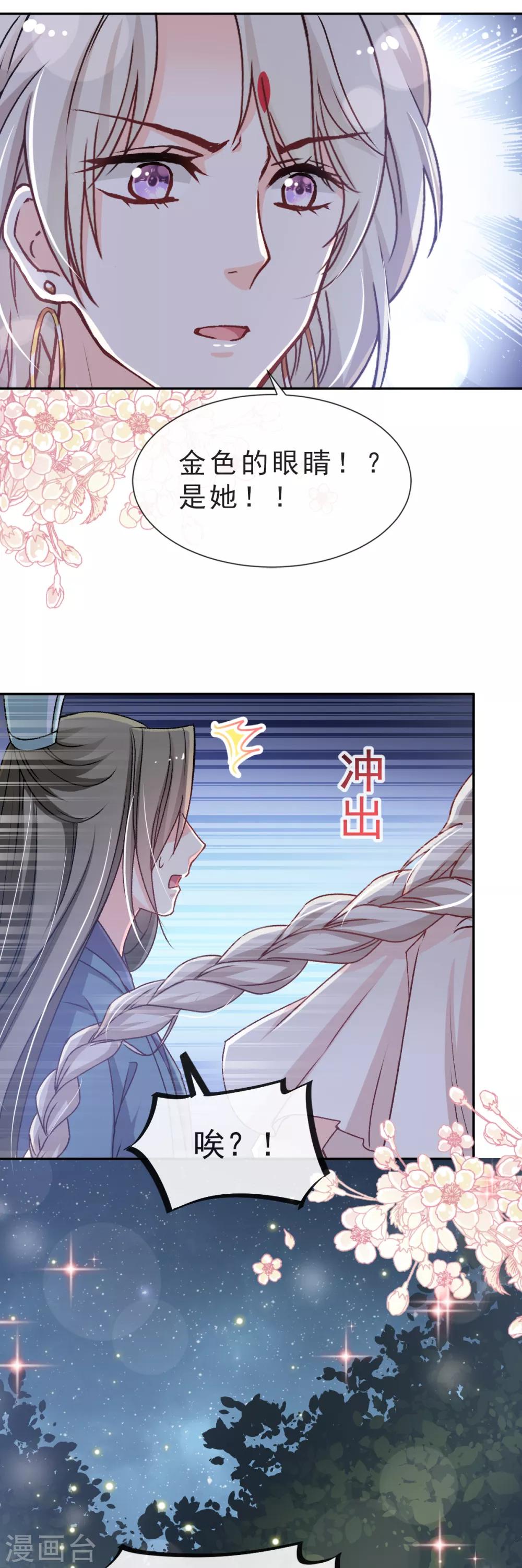 第40话 少女的危机20