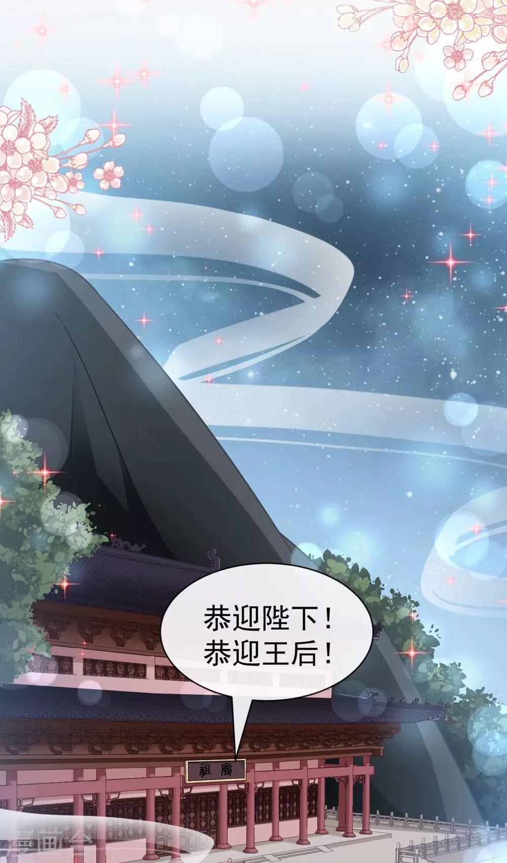 第117话 婚礼大典24