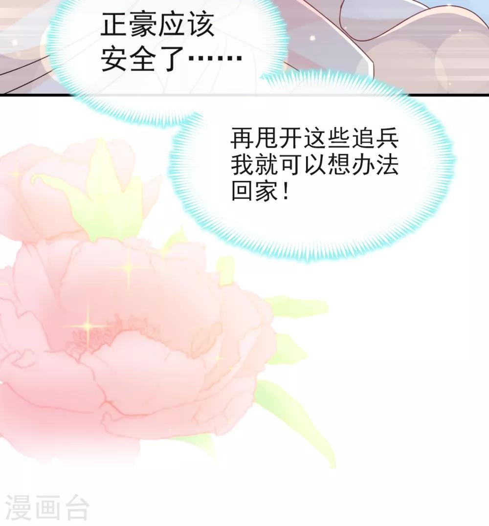 第19话 我要回家1