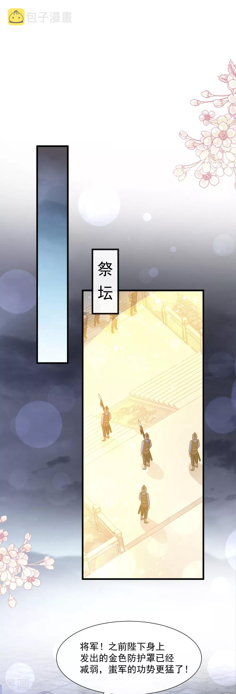 第179话 即将团聚6