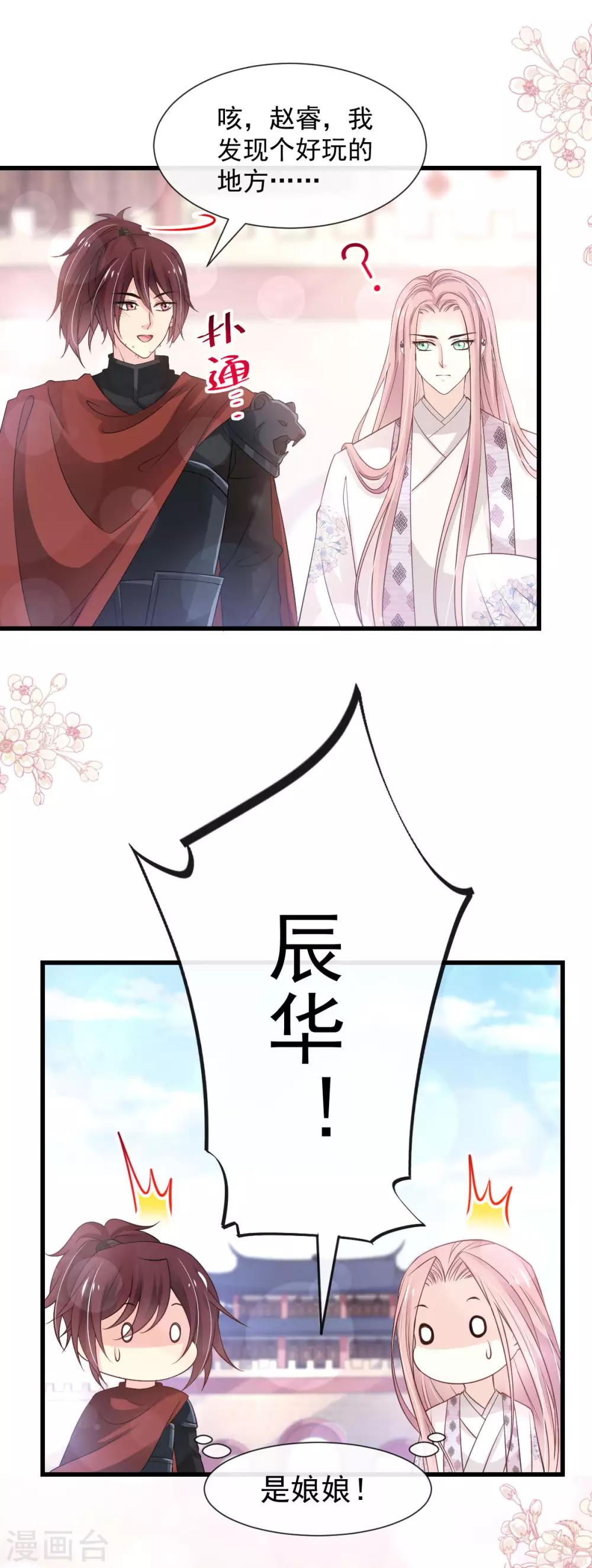 第182话 我舍不得你22