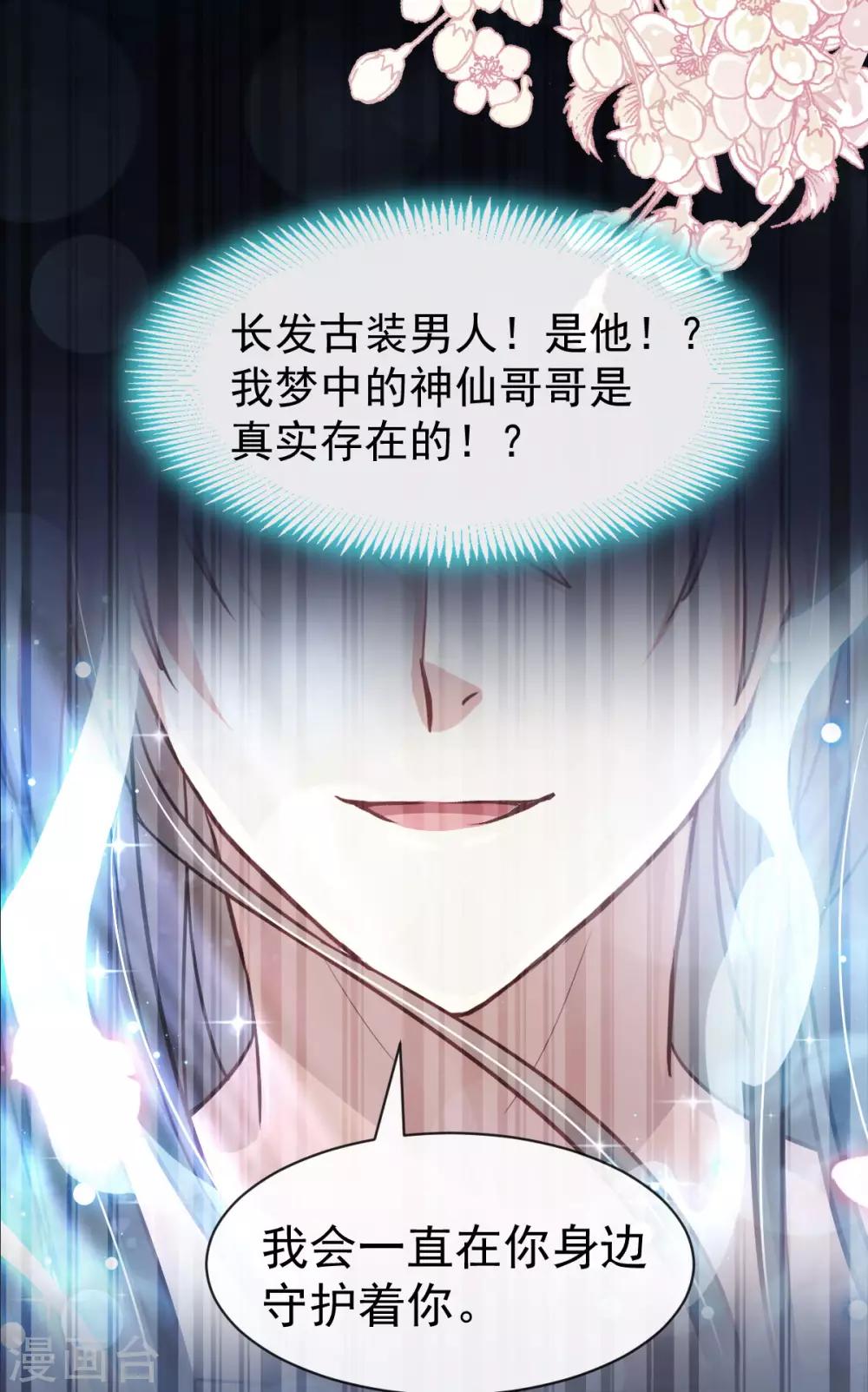 第141话 我在曦妍的床上！21