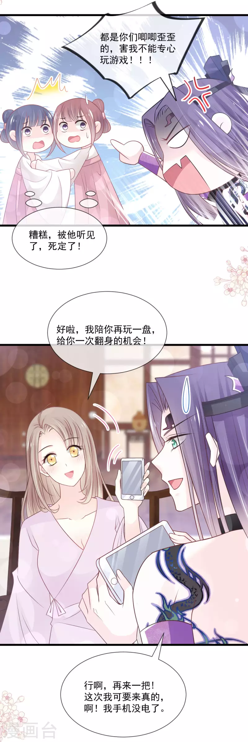 第207话 撩人的你24