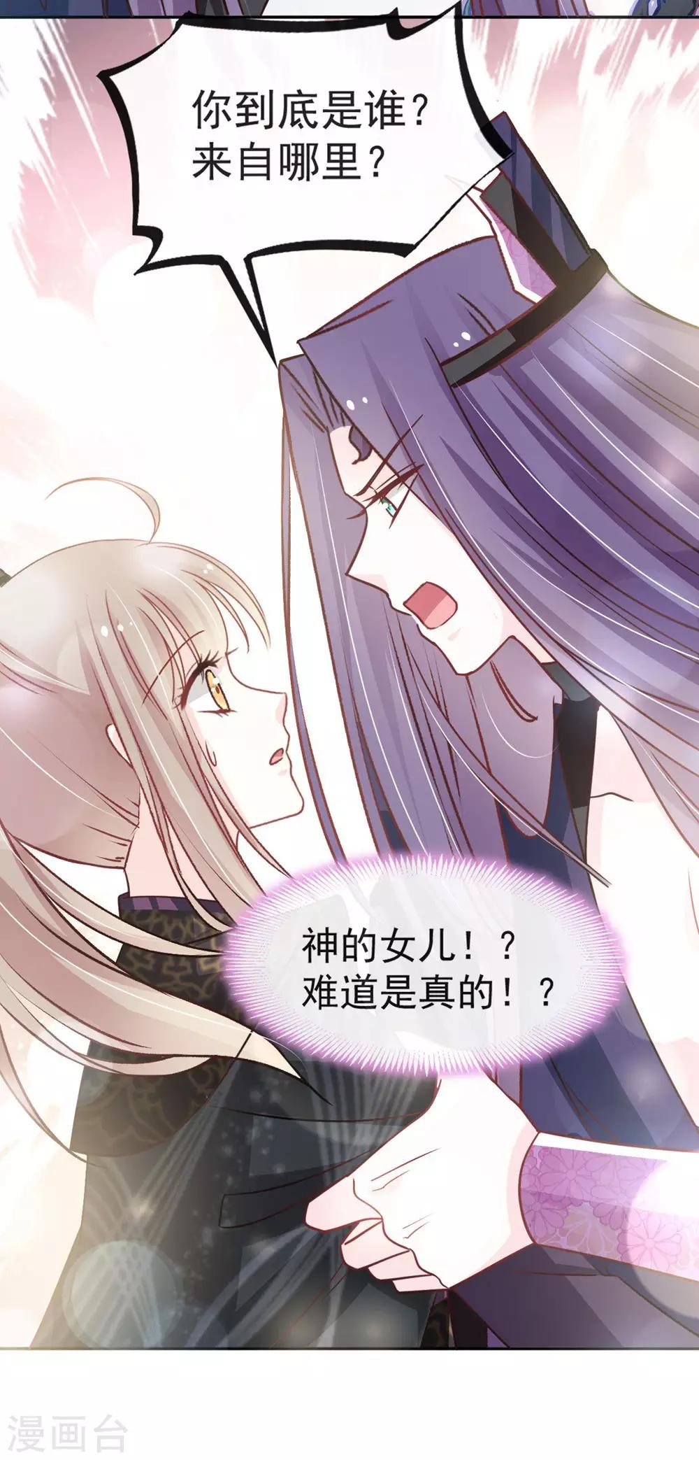 第101话 文明的牵绊25