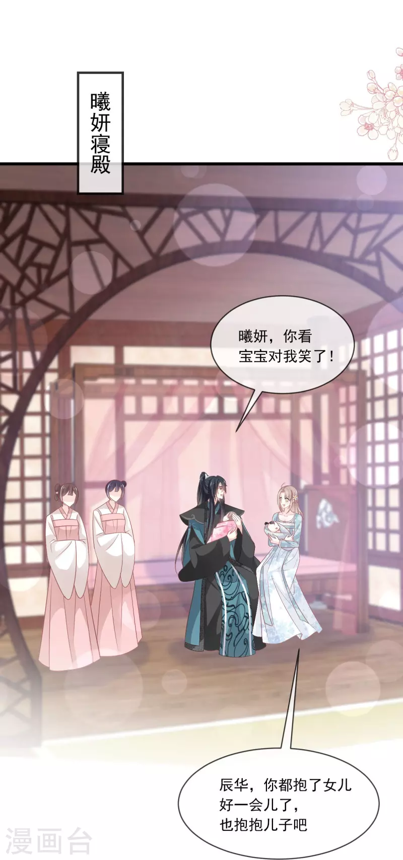 第225话 喂药的正确方法3