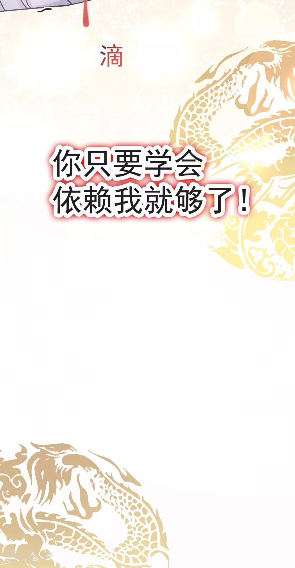 第33话 我要亲自找到你11