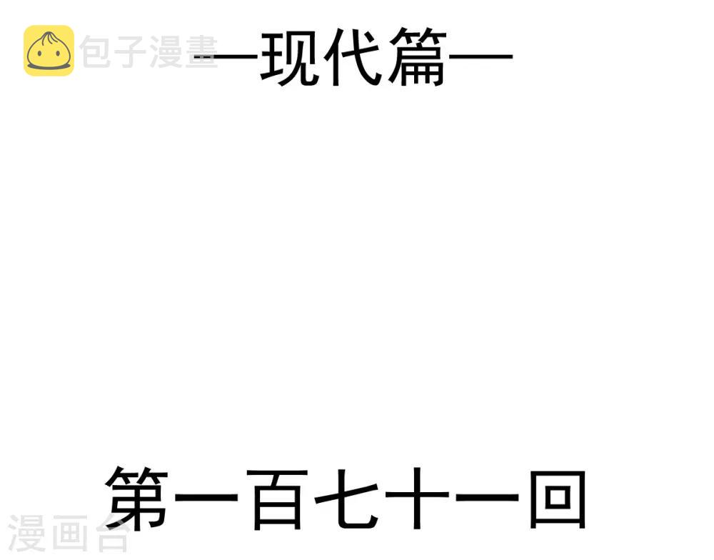 第171话 熟悉的炙热4