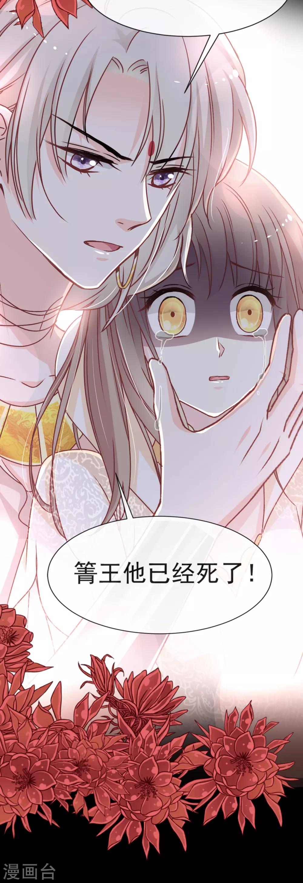 第58话 来不及说爱你14