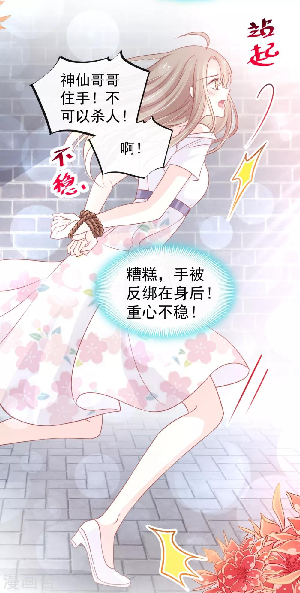 第164话 曦妍被下了药20