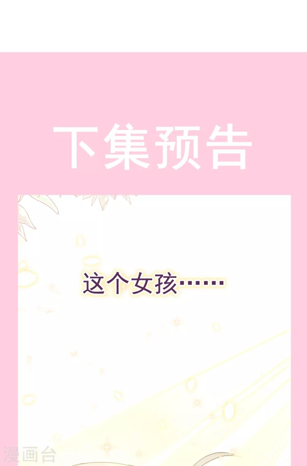 第33话 我要亲自找到你25