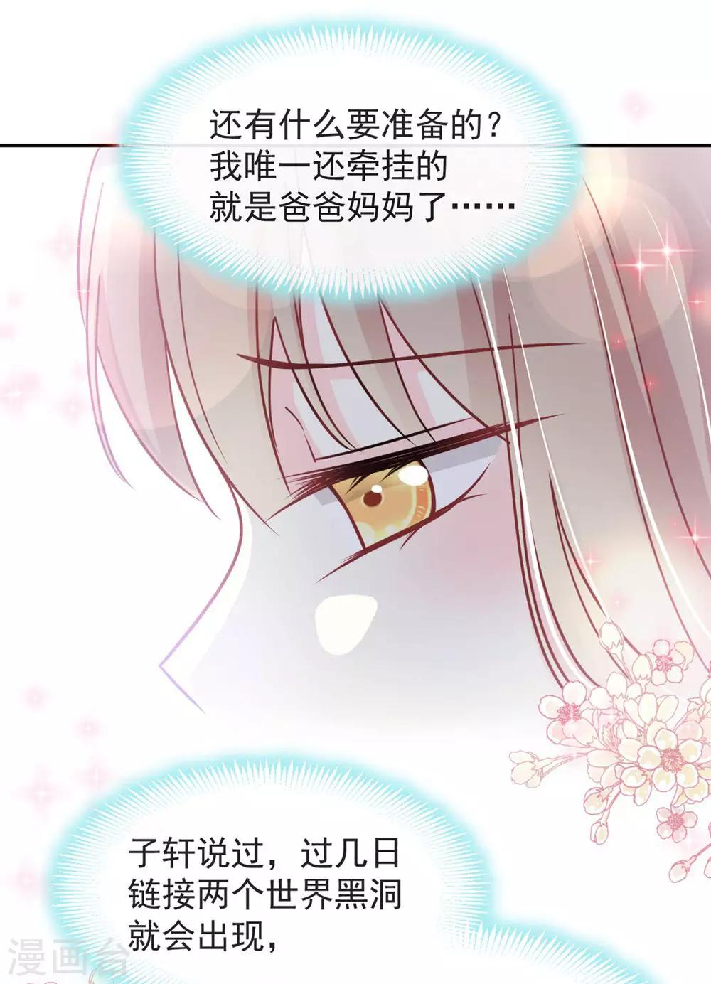 第111话 废除祖制24