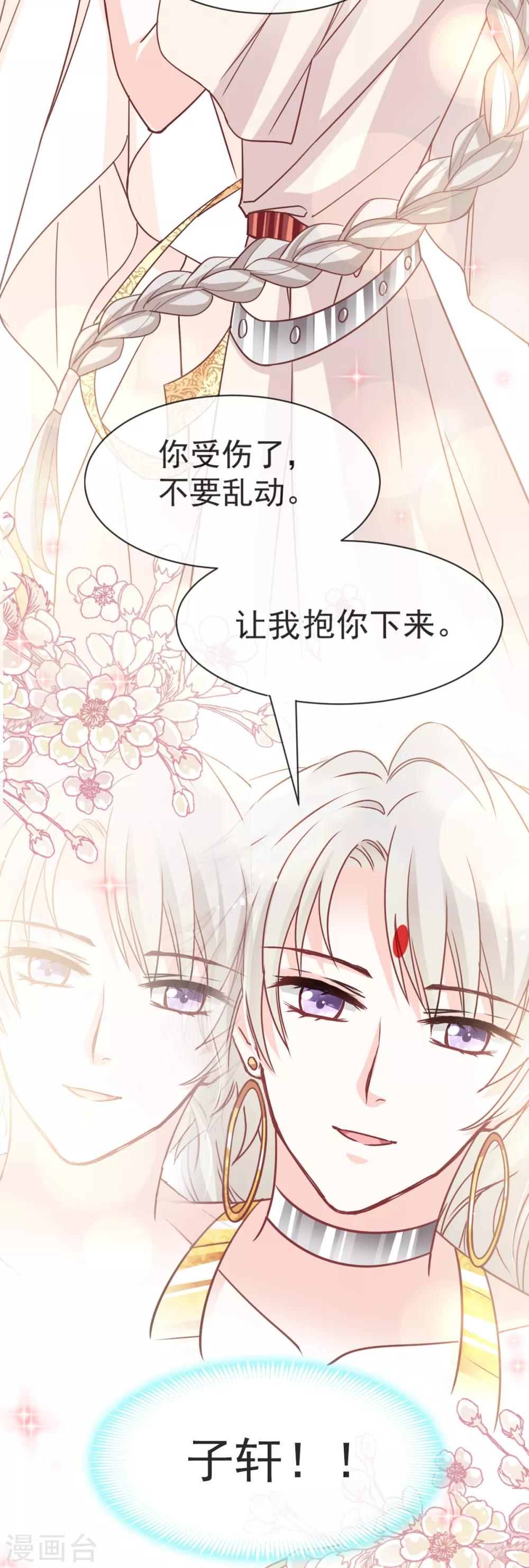 第54话 来到兆国31