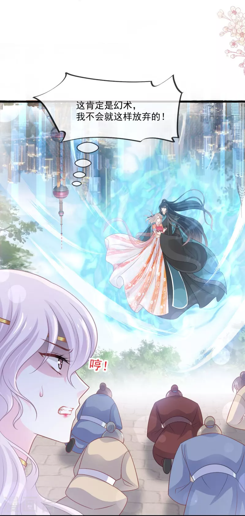 第218话 王的女神32