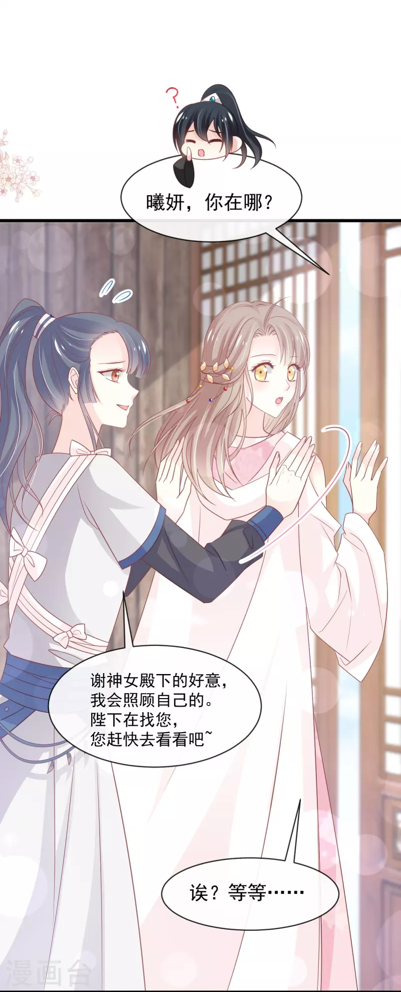 第231话 该关心下我了吧22