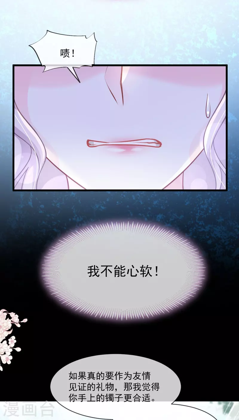 第219话 我可以碰你吗？31