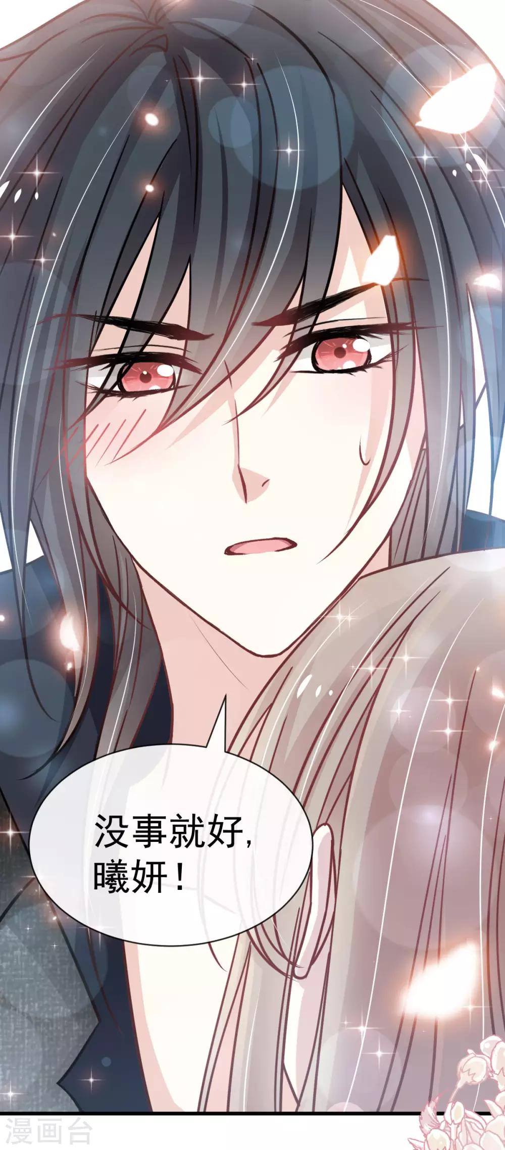 第144话 再嫁给我一次8