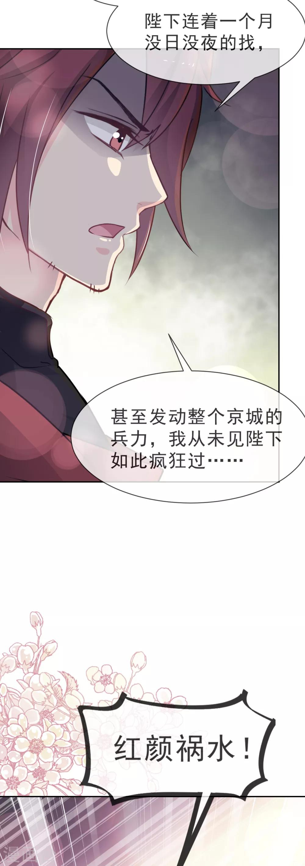 第24话 终于找到你了21