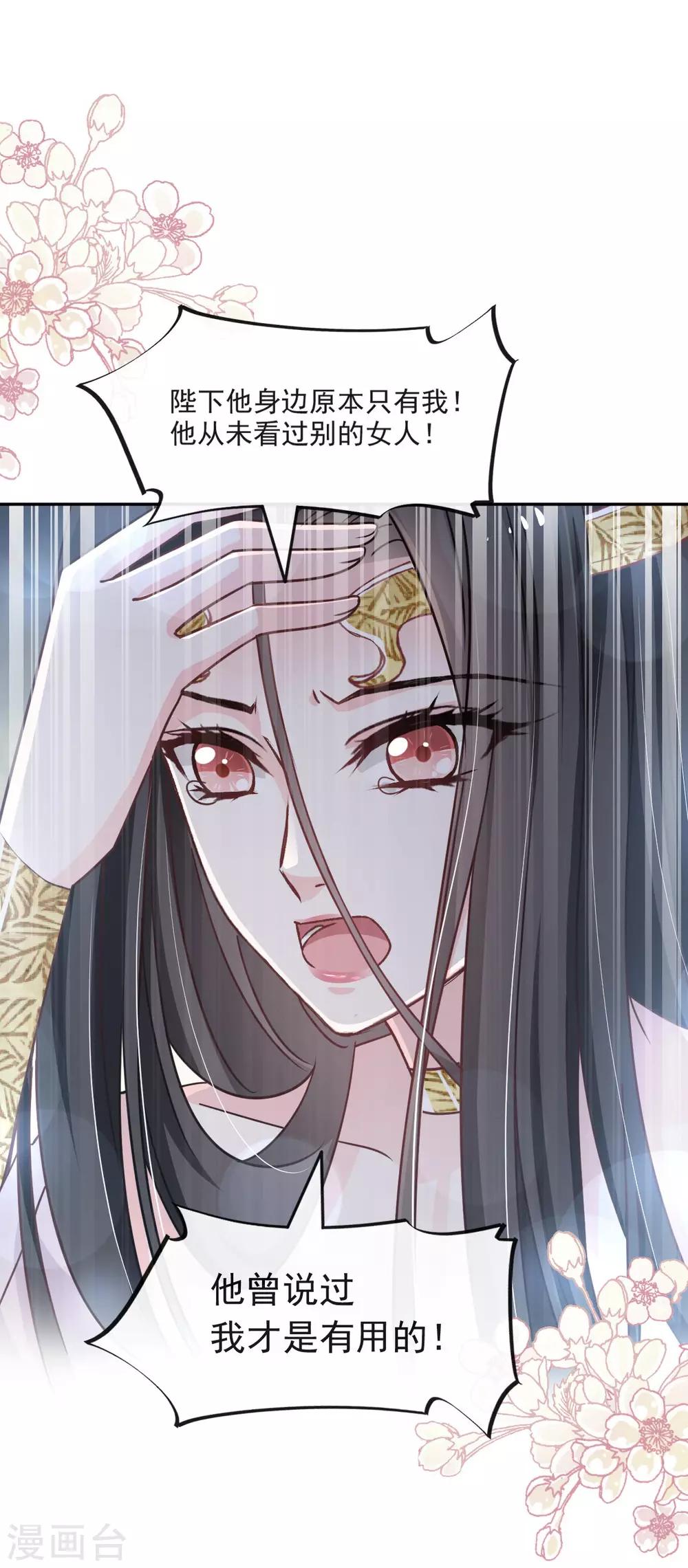 第84话 我的光！我的王！9