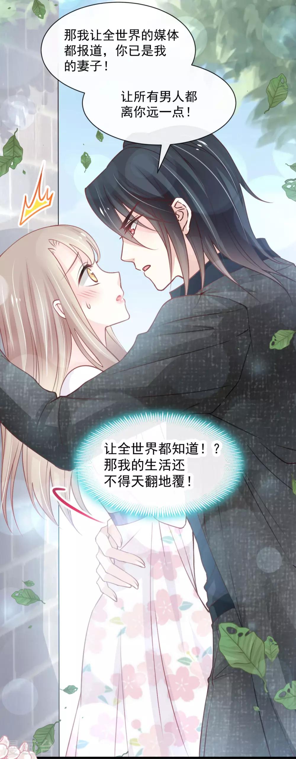 第158话 互相吃醋26