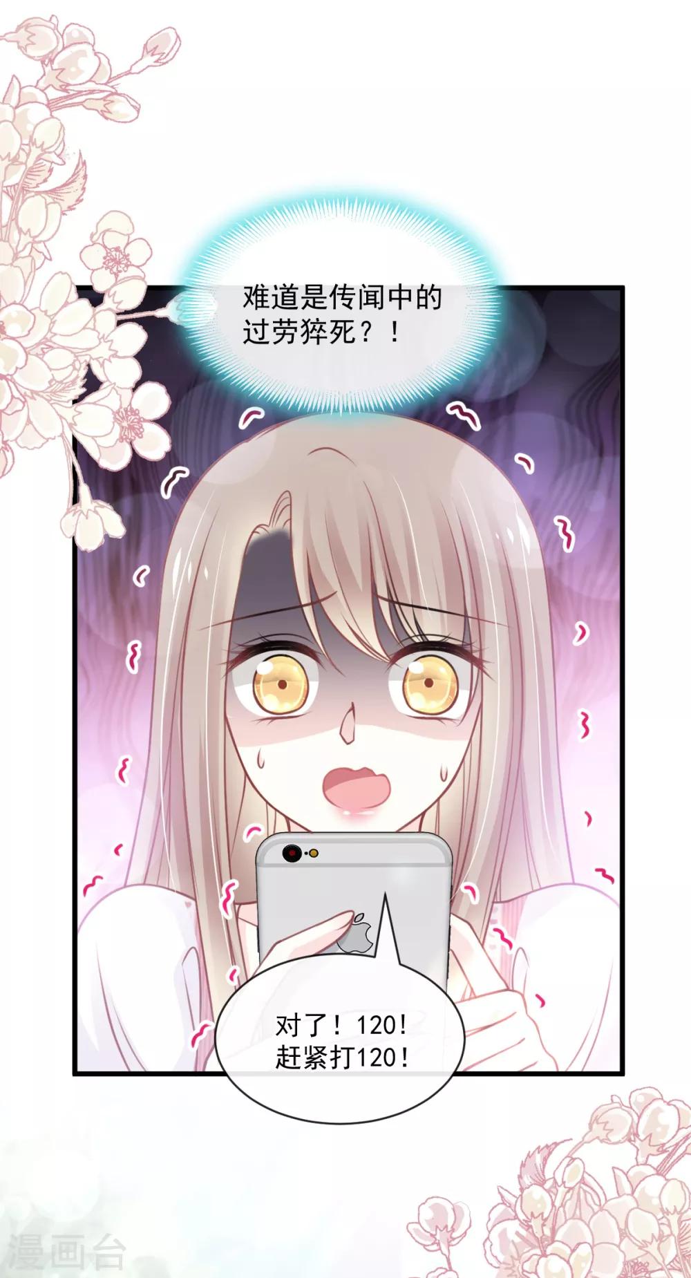 第169话 感觉不到你的呼吸?13