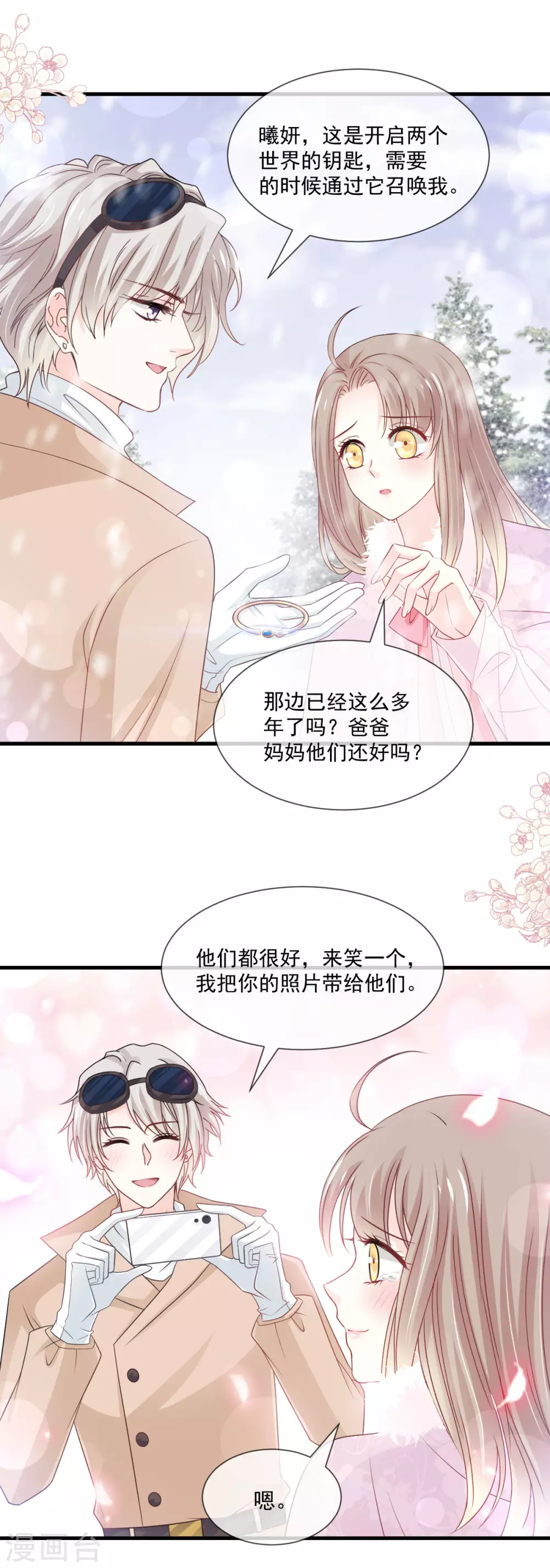 第200话 回家13